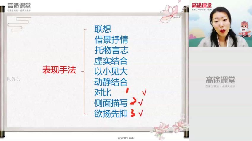 高途课堂 赵颖语文 2020初二语文秋季系统班（带讲义(14.46G) 百度云网盘