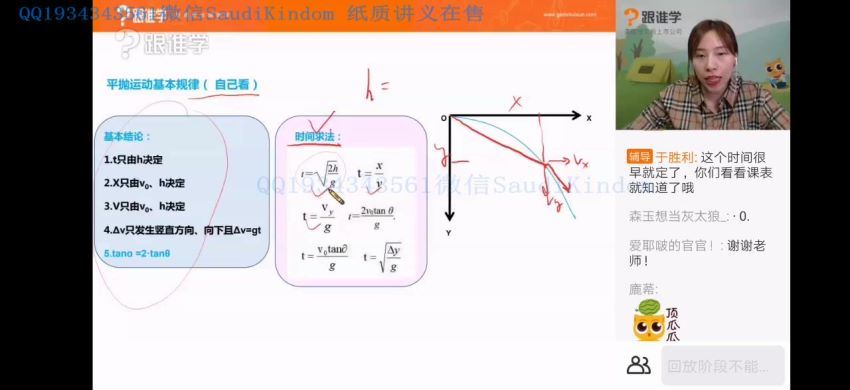 【物理耿佩二轮】2020高考联报班(25.11G) 百度云网盘