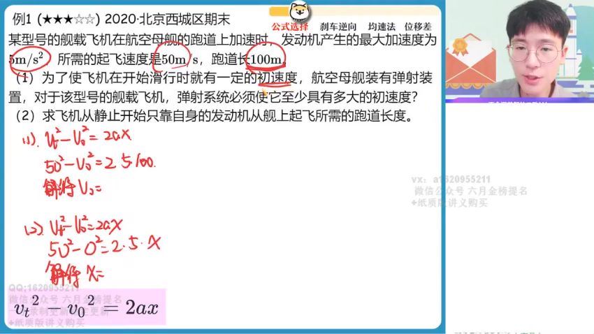 2022作业帮高一物理龚政秋季班（尖端）(4.78G) 百度云网盘