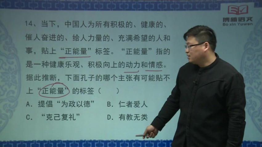 博新语文小升初语文解题（960×540视频） (2.55G) 百度云网盘