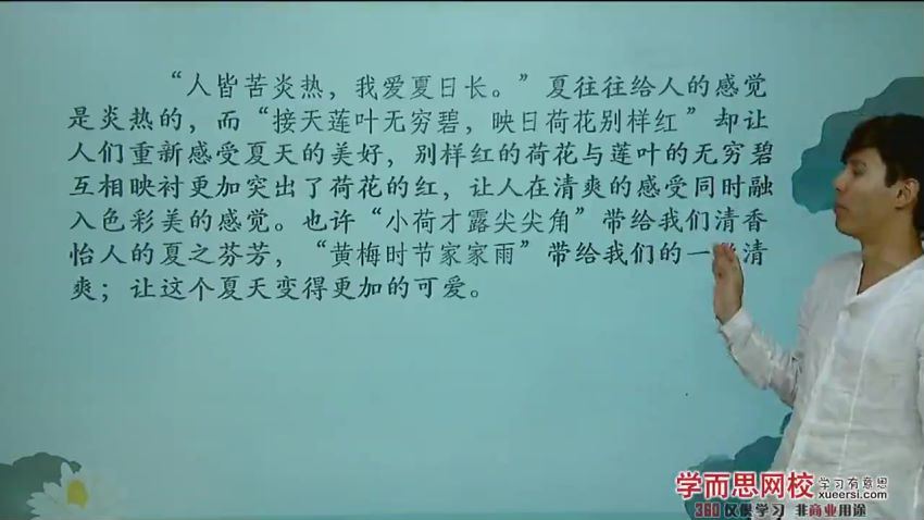 学而思【古诗】古诗主题（二）：诗中四季、诗中景、诗中情、诗中理(154.04M) 百度云网盘