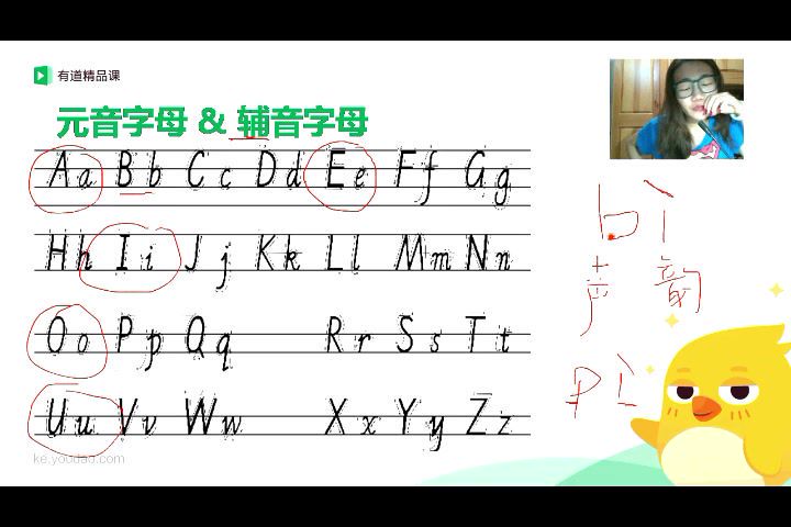 李军有道国际音标与自然拼读暑假班 百度云网盘(3.51G)