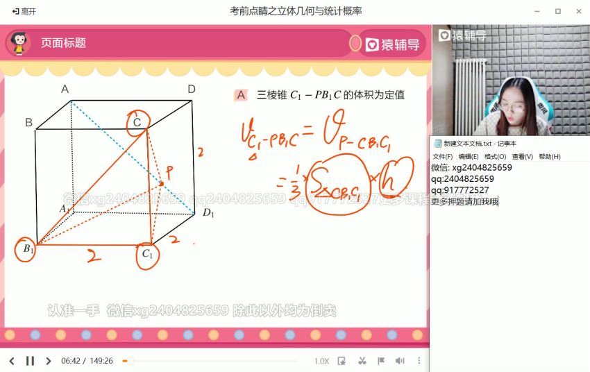 2021高三猿辅导数学押题(18.02G) 百度云网盘