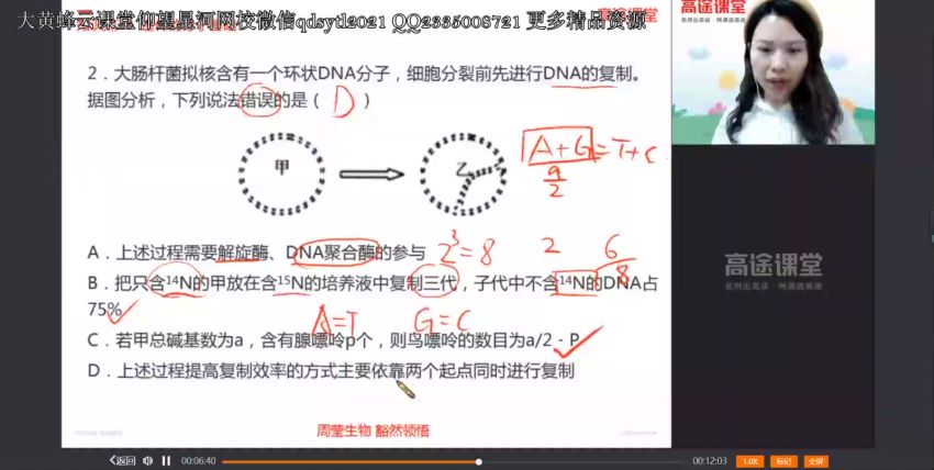 2021生物徐京30天寒假特训营 百度云网盘(739.90M)