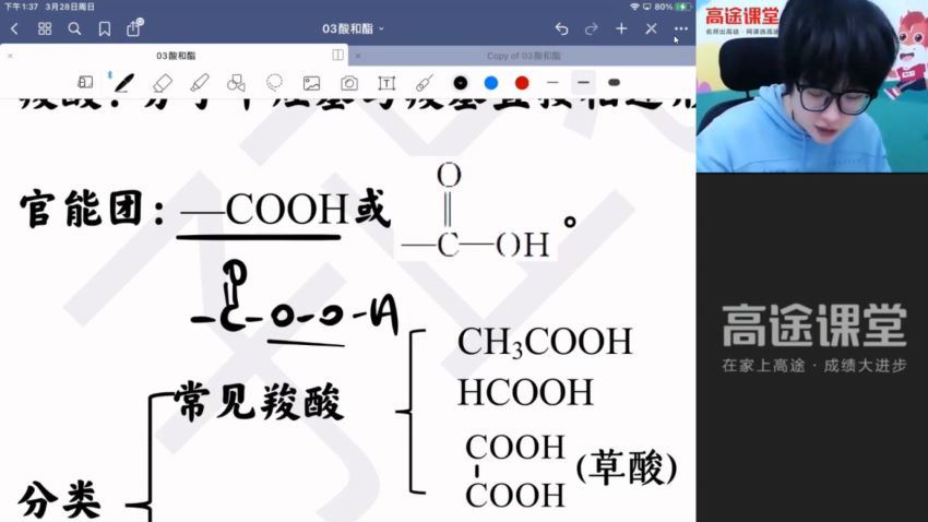 2021高二化学春季班-吕子正  百度云网盘