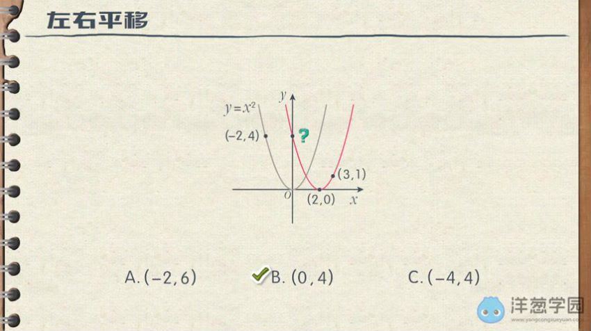 洋葱学院 初中数学九年级上+下册(浙教版)(2.73G) 百度云网盘