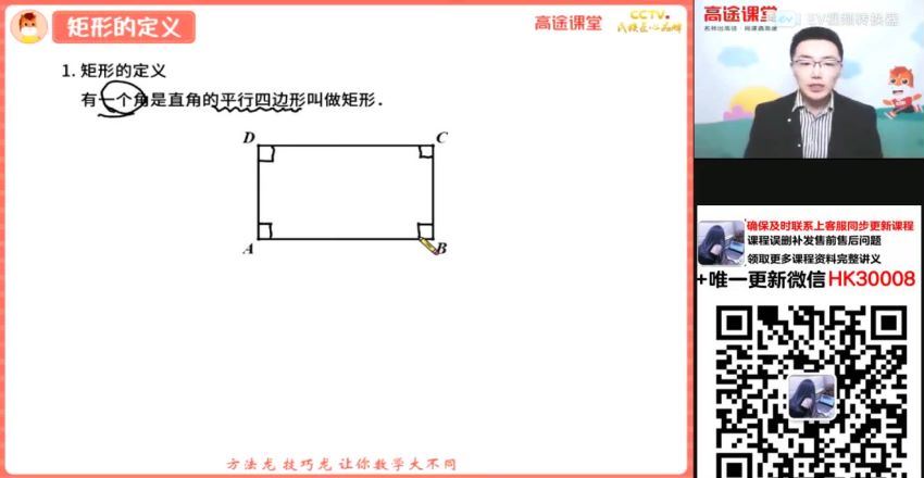 2021寒假班初二王泽龙 百度云网盘