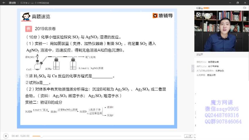 2020猿辅导张鹤至化学寒假班百度云(9.76G)