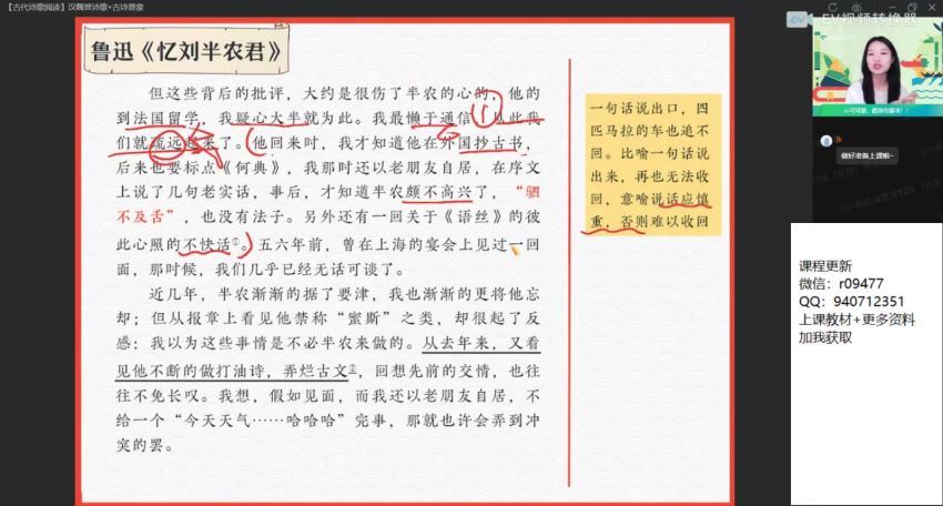 2022作业帮高一语文陈晨秋季班（冲顶）(5.16G) 百度云网盘