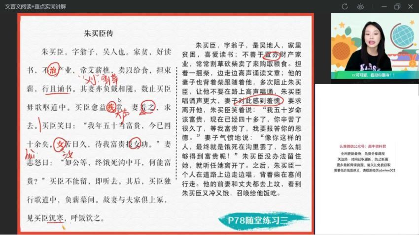 2022作业帮高一语文陈晨语文续报资料(20.47G) 百度云网盘