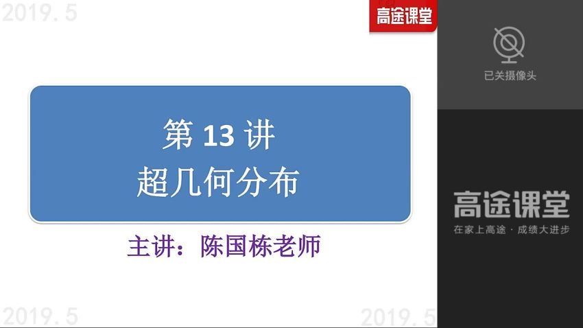 【数学】2019年【高二】数学 陈国栋全年(18.94G) 百度云网盘