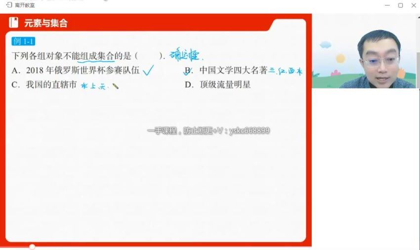 2023高一高途数学周帅暑假班(3.72G) 百度云网盘