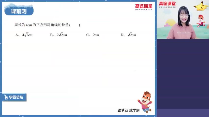 2020初二数学 刘梦亚 寒假班 百度云网盘(1.47G)