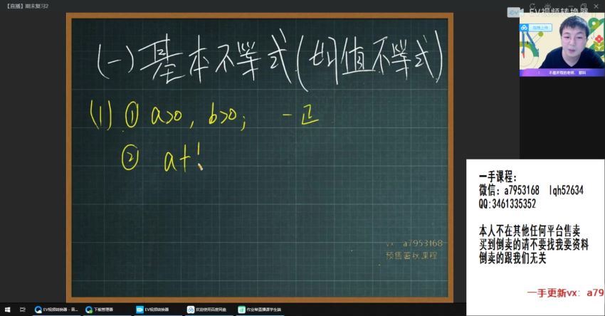 2023高三作业帮数学刘秋龙a+班暑假班(40.19G) 百度云网盘