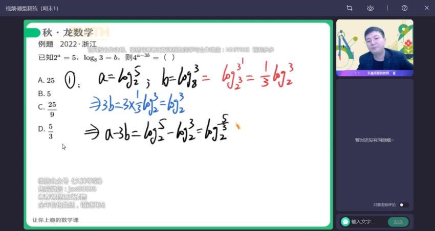 2023高三作业帮数学刘天麒A班二轮寒假班(5.06G) 百度云网盘