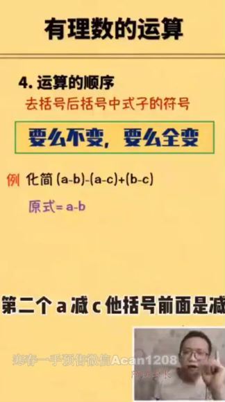 【初三数学-寒】赵尔吉 百度云网盘