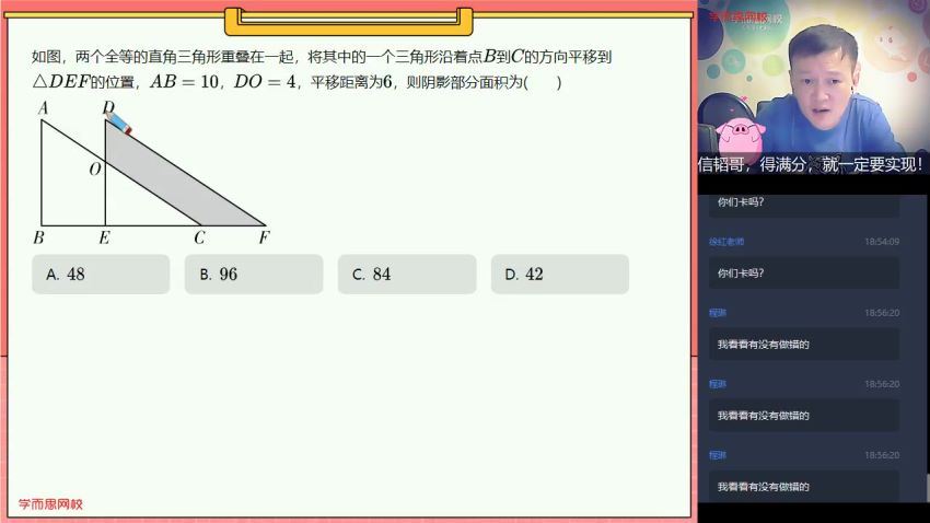 朱韬2020初二数学完结暑直播目标班 (5.10G) 百度云网盘