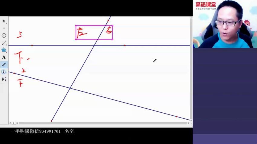 【2021寒】初一数学 （高文章）完结 百度云网盘