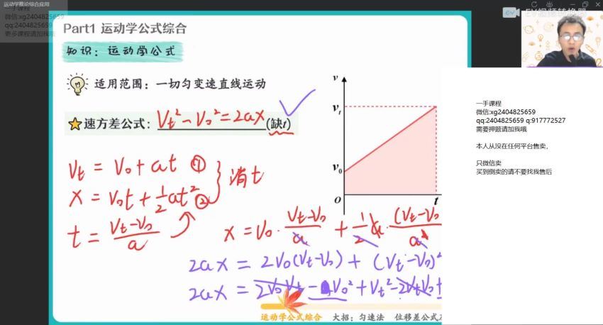 2022作业帮高一物理何连伟秋季班（尖端）(23.52G) 百度云网盘