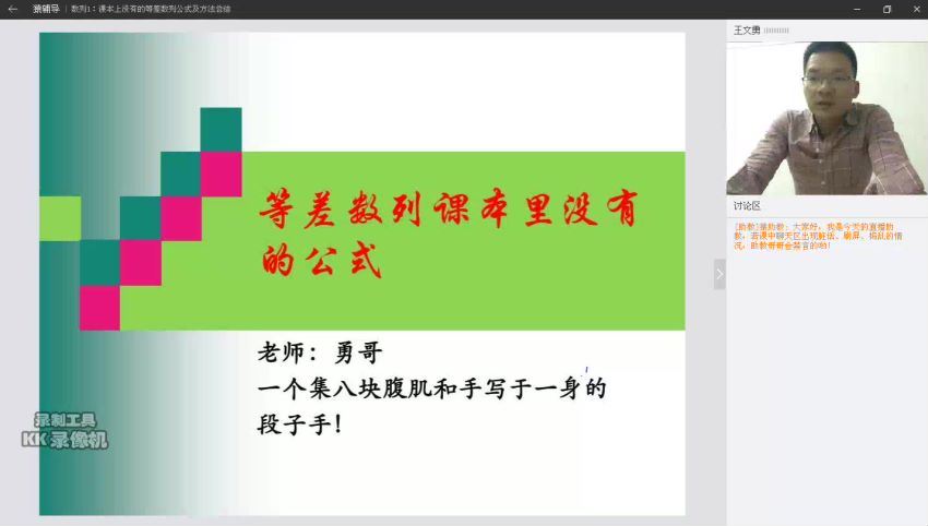 数学(猿辅导)2017勇哥 数列(642.86M) 百度云网盘