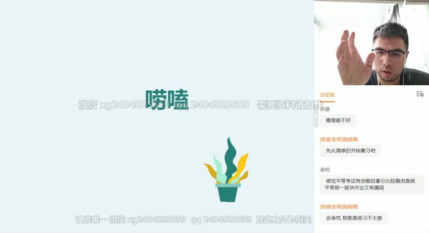 2021高三数学邓诚秋季班(41.71G) 百度云网盘
