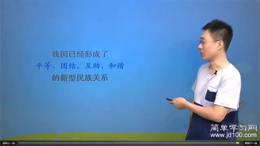 郑坛简单学习网初三政治中考总复习课程30讲 (3.72G) 百度云网盘