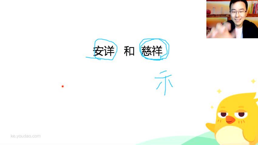 语文易错字音字形成语专题训练课(速记班 包君成 8节课)(997.01M) 百度云网盘