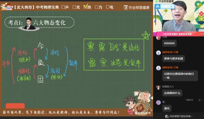 2021春季初三物理尖端班何勇（完结）（6.86G高清视频）(6.87G) 百度云网盘