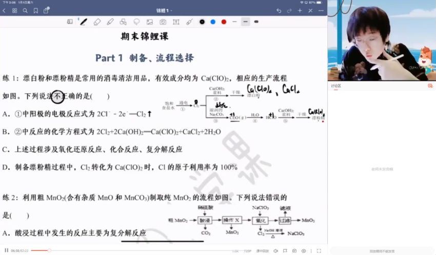 2022高三高途化学吕子正寒假班(3.45G) 百度云网盘