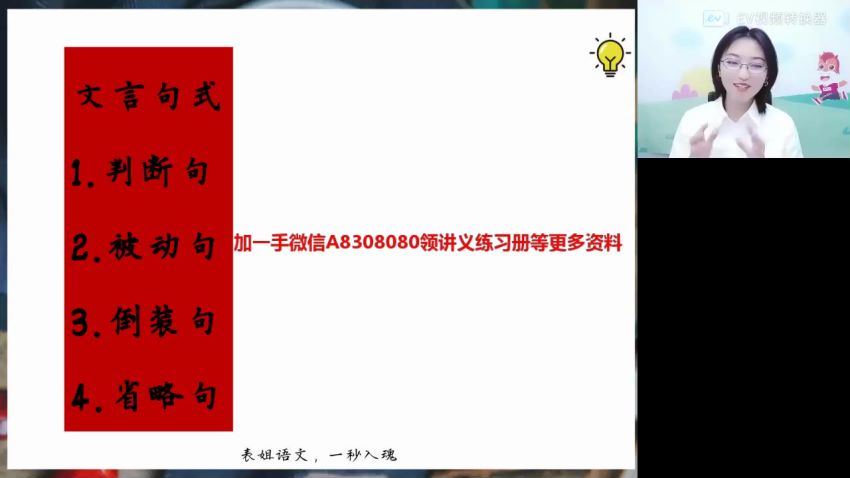 2022高途高二语文张宁寒假班(2.88G) 百度云网盘