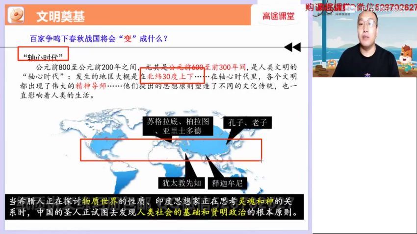 2022高三高途历史朱秀宇暑假班（新教材）(2.94G) 百度云网盘