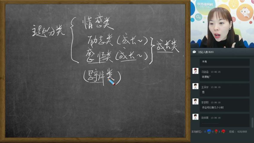 学而思初三语文（2018-2020）(34.34G) 百度云网盘