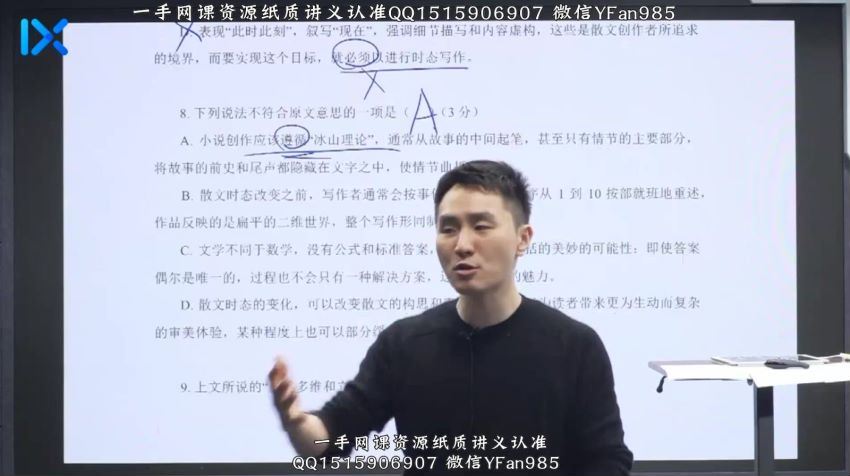 2022高三乐学语文陈焕文第三阶段(7.60G) 百度云网盘