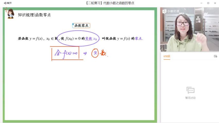 2023高三猿辅导数学王晶二轮寒假班(4.74G) 百度云网盘