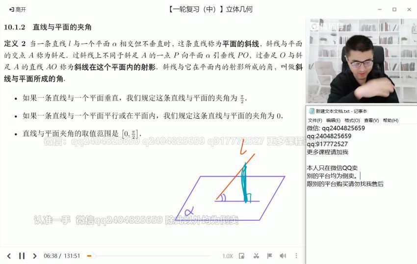 2022猿辅导高三数学问延伟A+班一轮秋季班（A+）(36.51G) 百度云网盘