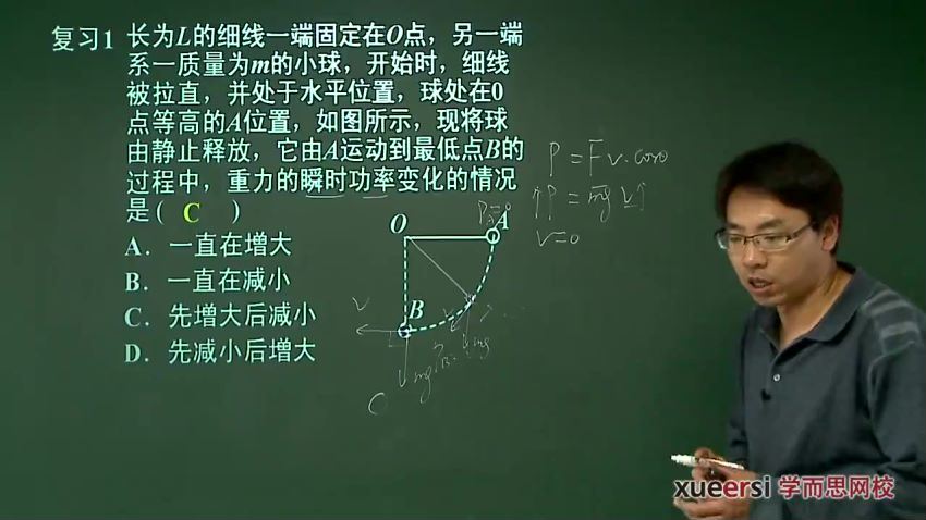 于亮13讲高一物理必修2预习领先班 (1.59G) 百度云网盘