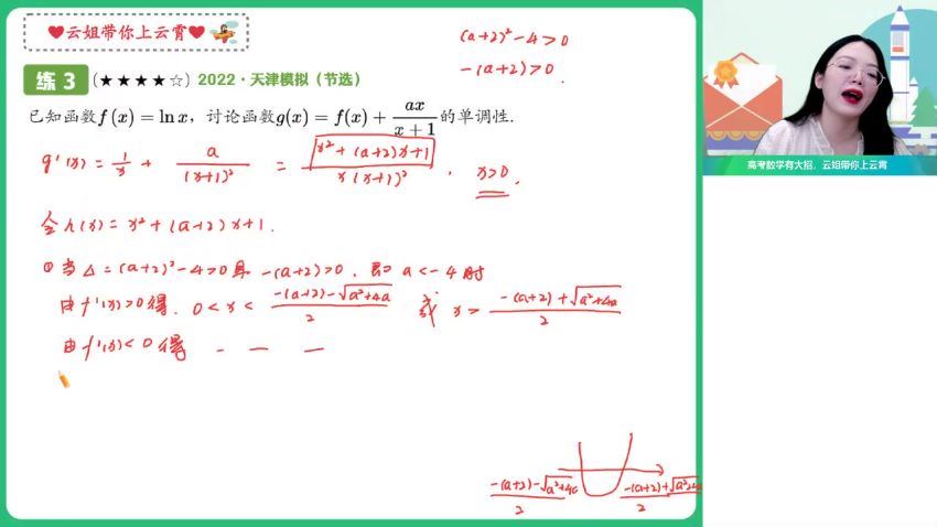 2023高三作业帮数学谭梦云s班一轮秋季班(5.22G) 百度云网盘