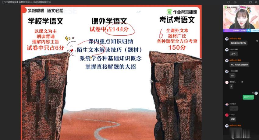 刘聪2020年秋季班高二语文尖端班 (5.80G) 百度云网盘