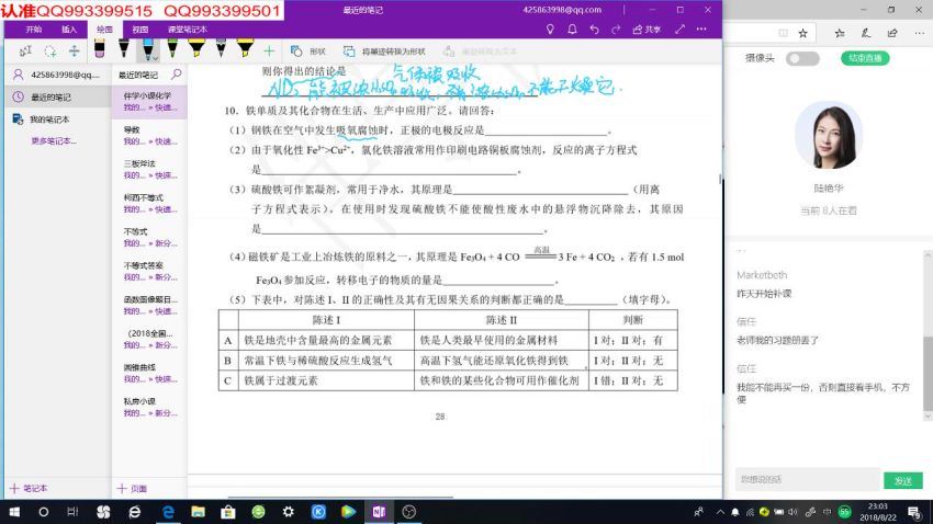 2019陆艳华化学复习联报【化学】(60.92G) 百度云网盘