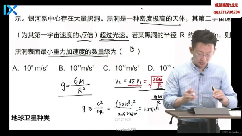 2021乐学物理于冲VIP班 百度云网盘(66.02G)