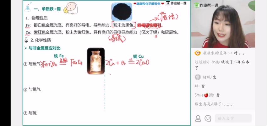 康冲2020化学秋季班 (13.84G) 百度云网盘