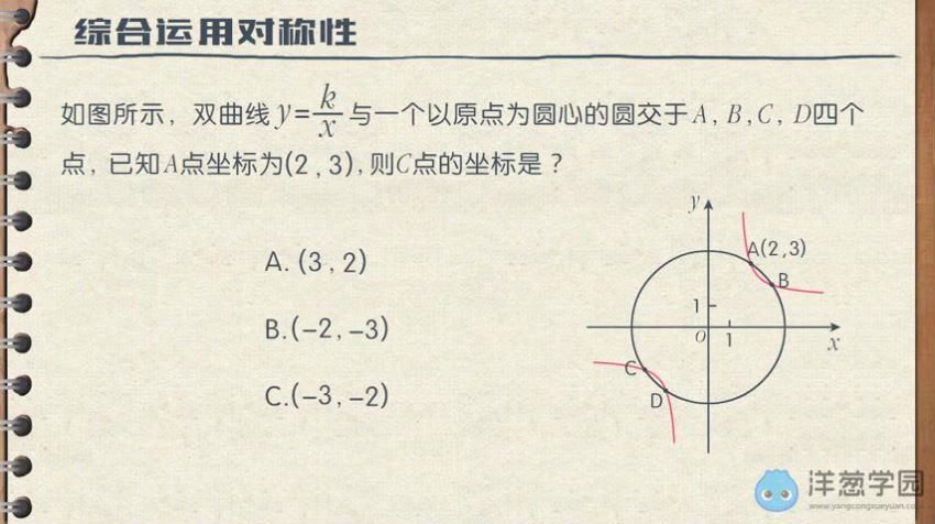 洋葱学院 初中数学九年级上+下册(湘教版)(3.18G) 百度云网盘