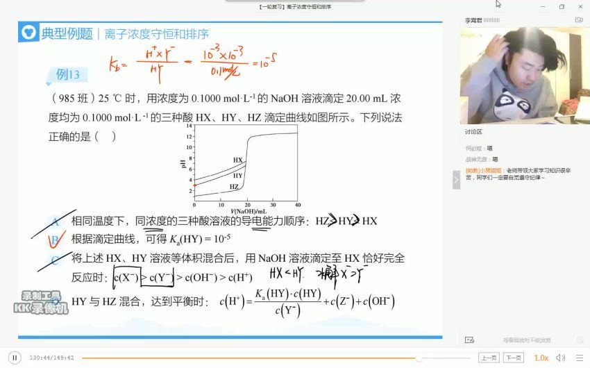 2018猿辅导高三秋季化学（李霄君(25.36G) 百度云网盘