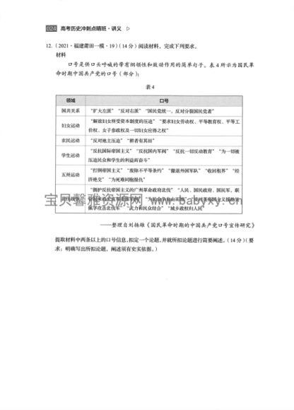 张志浩2021高考历史押题课（冲刺班） (4.09G) 百度云网盘