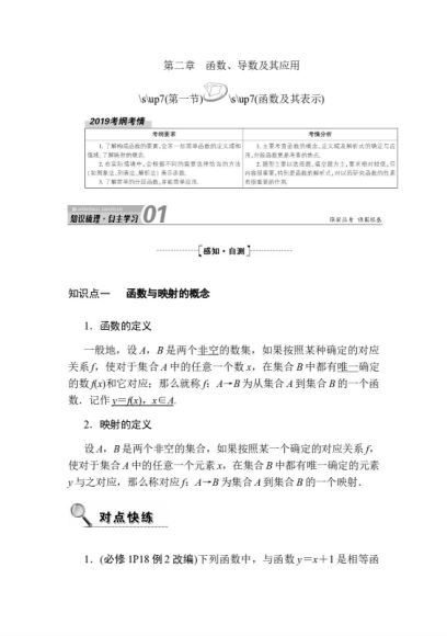 2020届高考数学一轮复习专题精练 百度云网盘