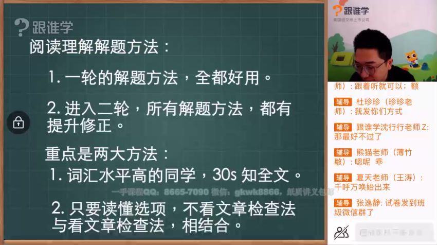 【英语徐磊二三轮】2020高考寒春联报(12.00G) 百度云网盘