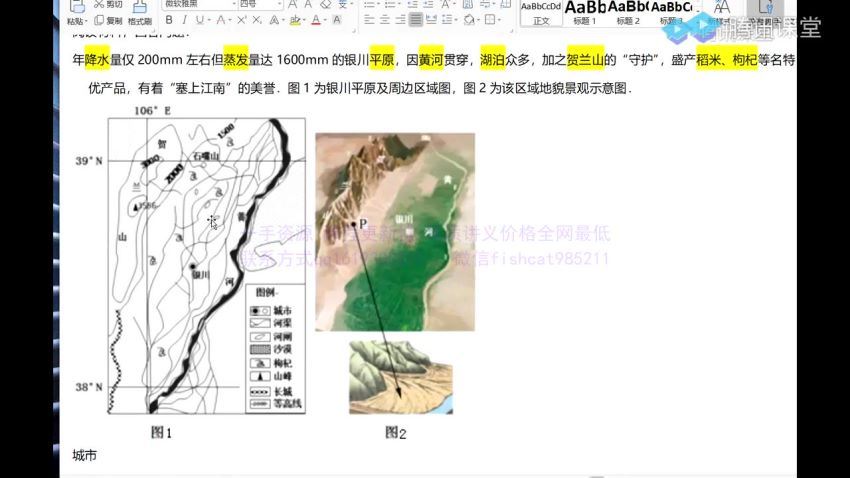 刘勖雯2020高考地理刘1000题单题纯享版 (57.78G) 百度云网盘
