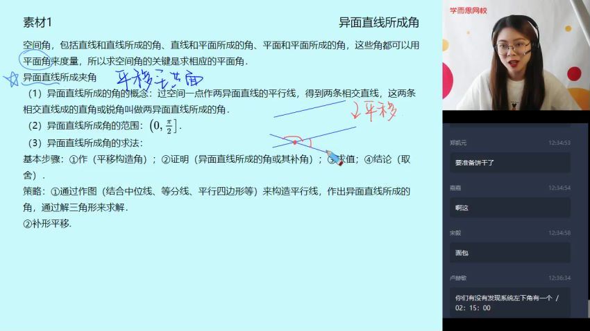 刘雯2020高一数学春季目标自招综评班直播班学而思 (5.14G) 百度云网盘