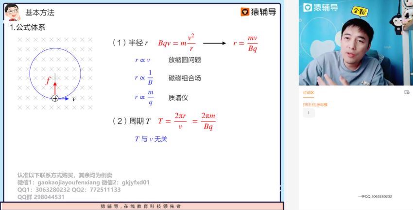 2022猿辅导高三物理郑少龙a+班二轮寒假班(4.90G) 百度云网盘