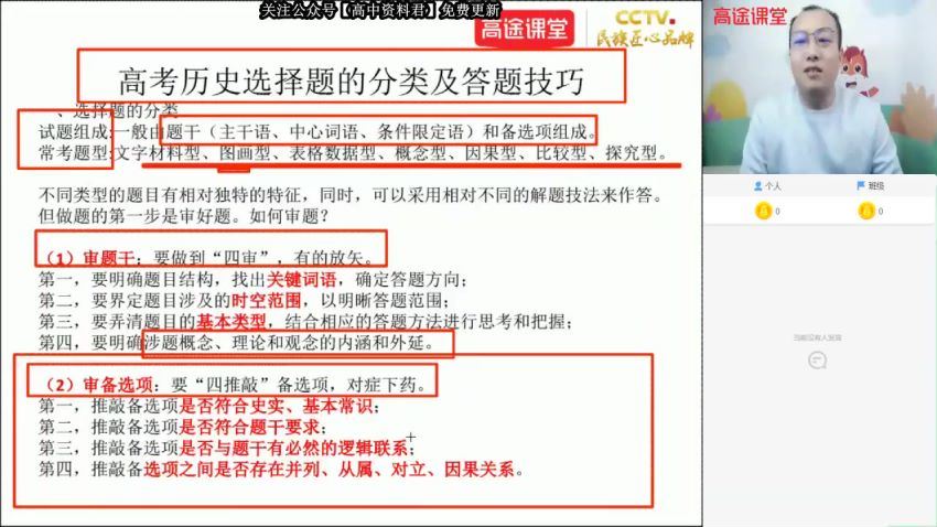 朱秀宇2021高考历史春季班 (2.71G) 百度云网盘